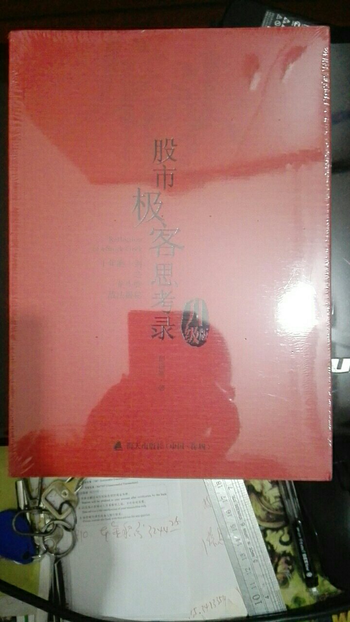 中国股市最有思维逻辑性的一本书，也是商城最超值的一本好书之一，购物选，省钱又放心！
