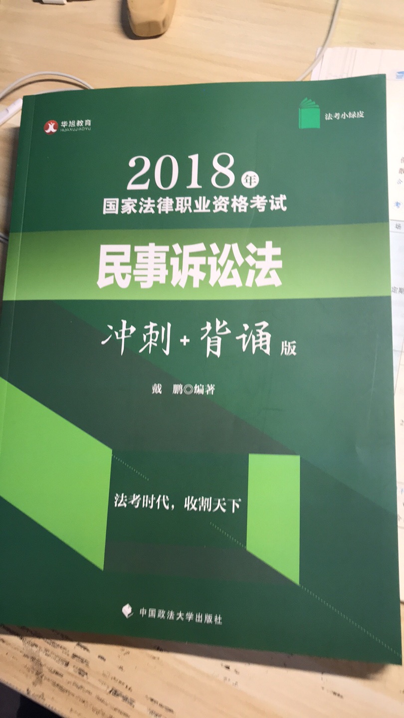 戴鹏男神，好喜欢，真的 棒棒的。民诉一哥