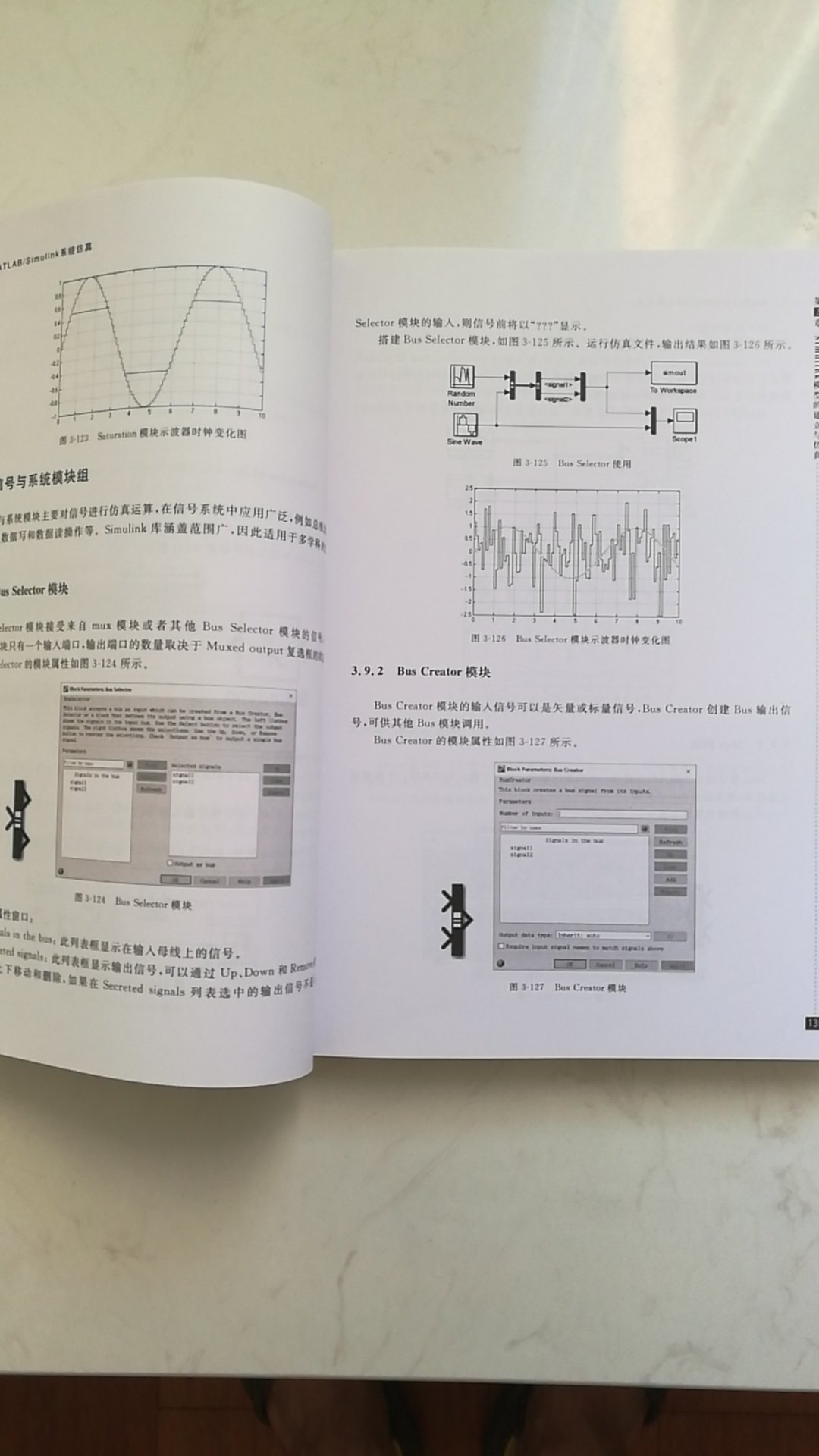 书已经买了一段时间了，内容非常好，对我学好matlab有很大帮助!