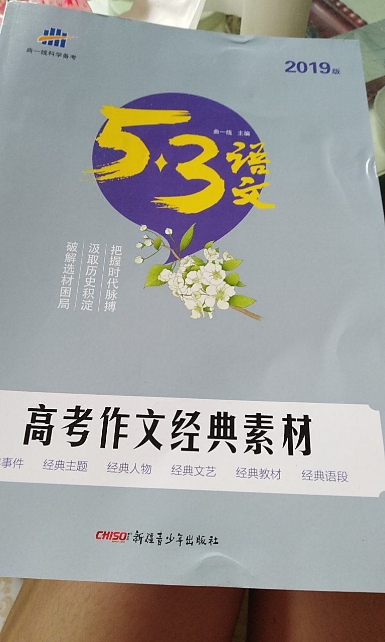 刚收到，包装有点皱，不过内容还挺好的