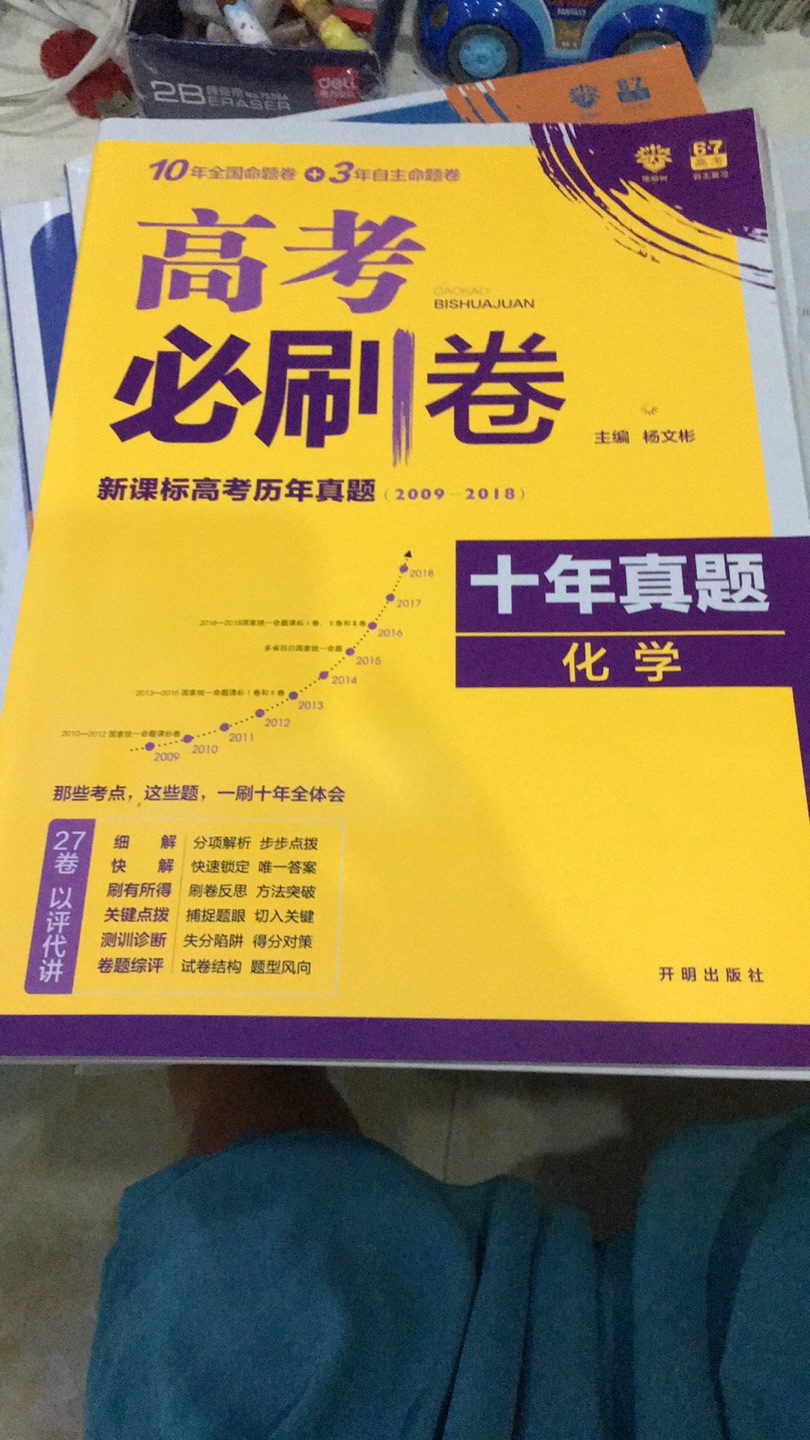 排版紧凑，一面A3纸就是一套试卷，所以字比较小。答案有详解