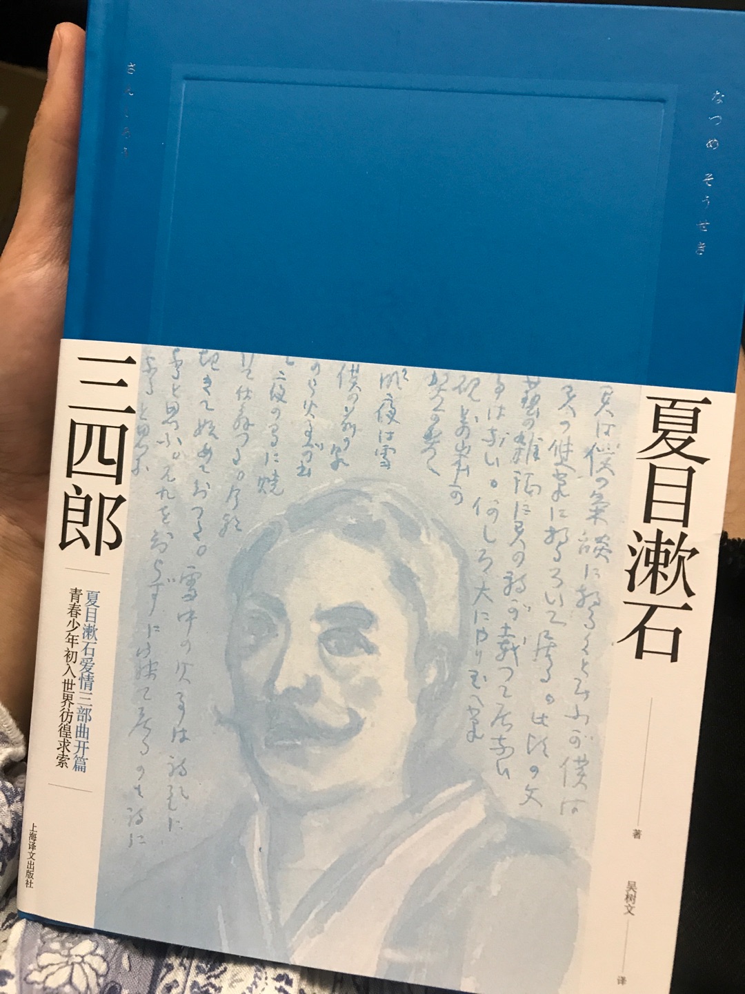 终于出新版啦 支持译文 支持夏目漱石(￣ω￣;)