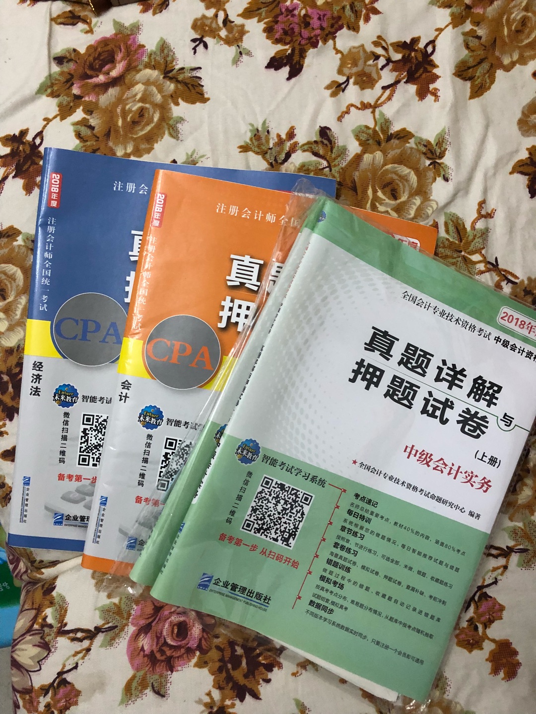 冲刺阶段用。真题就那样。每年必买。纸张可以。打印版真题伤眼睛。