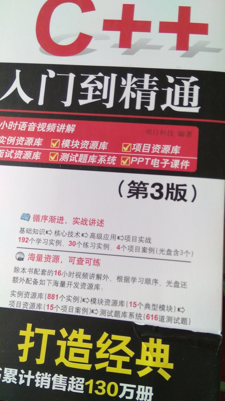 书是很久就想购买了，终于等到商城降价了，优惠活动真实有效。