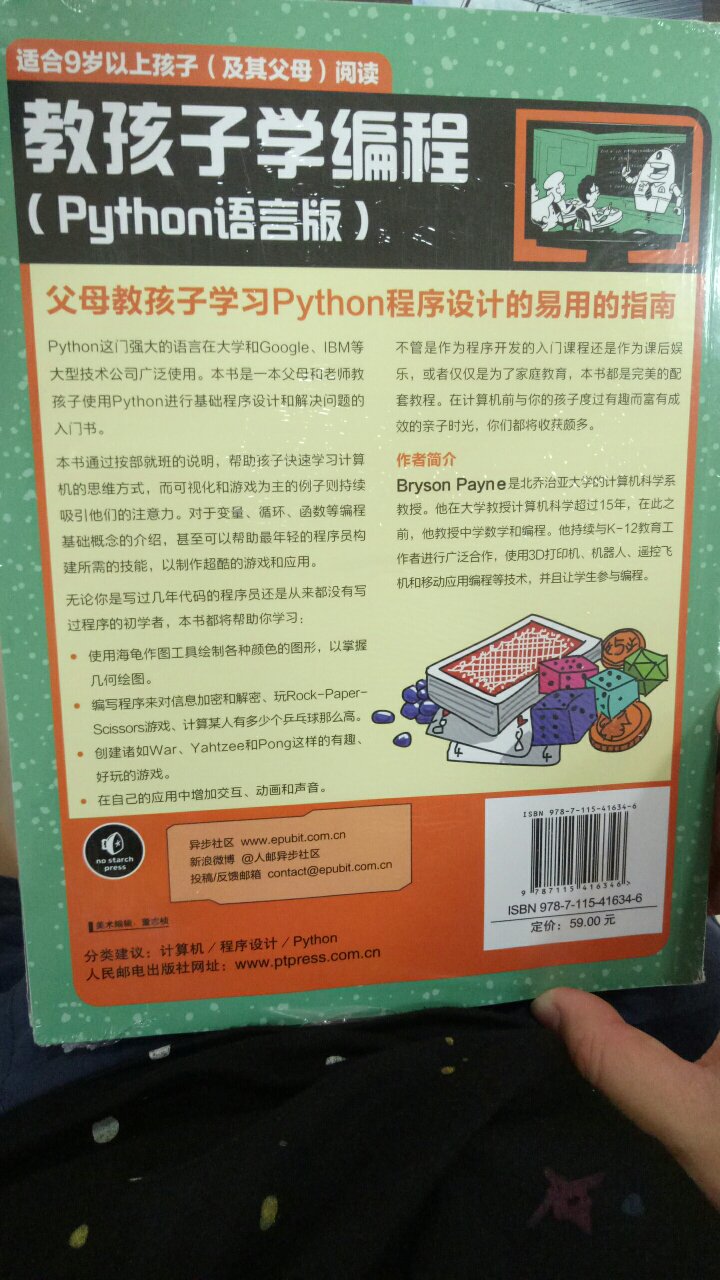 自己在学Python，买来打算教妹妹一起学。????有塑料膜，正版。