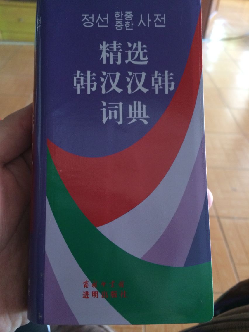 整体还是不错的，字体小了点，外观有点脏