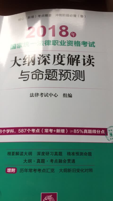 法考元年，希望这次一定能顺利过关，加油。