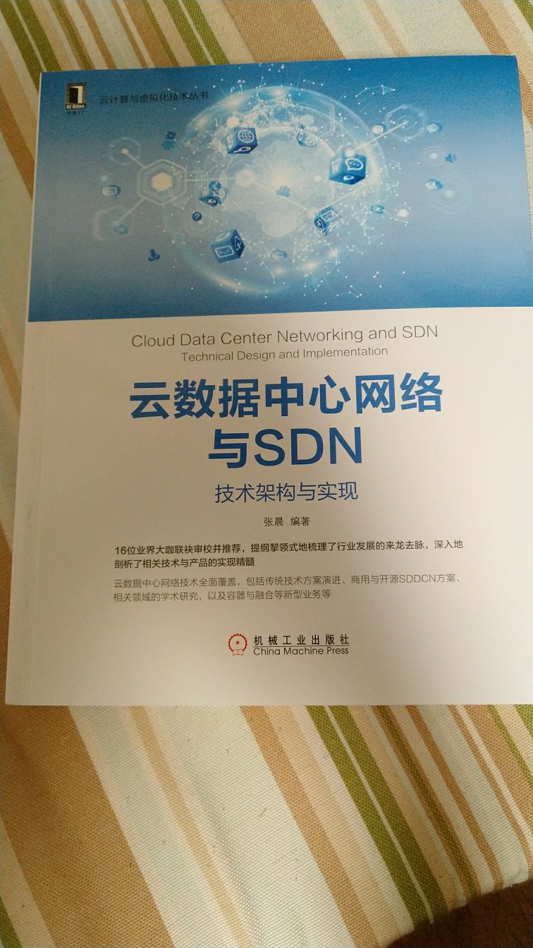 云计算，数据中心，sdn是现在最潮流的技术了。