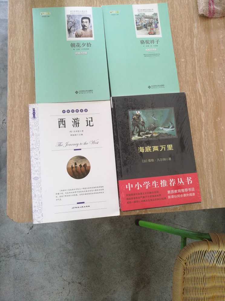 自营，朝花夕拾给学生买的，已经收到了。