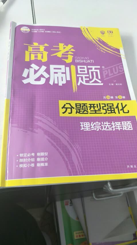 不错，很快，用券很划算，买了好多，支持，书是正版，支持。哈哈哈哈哈