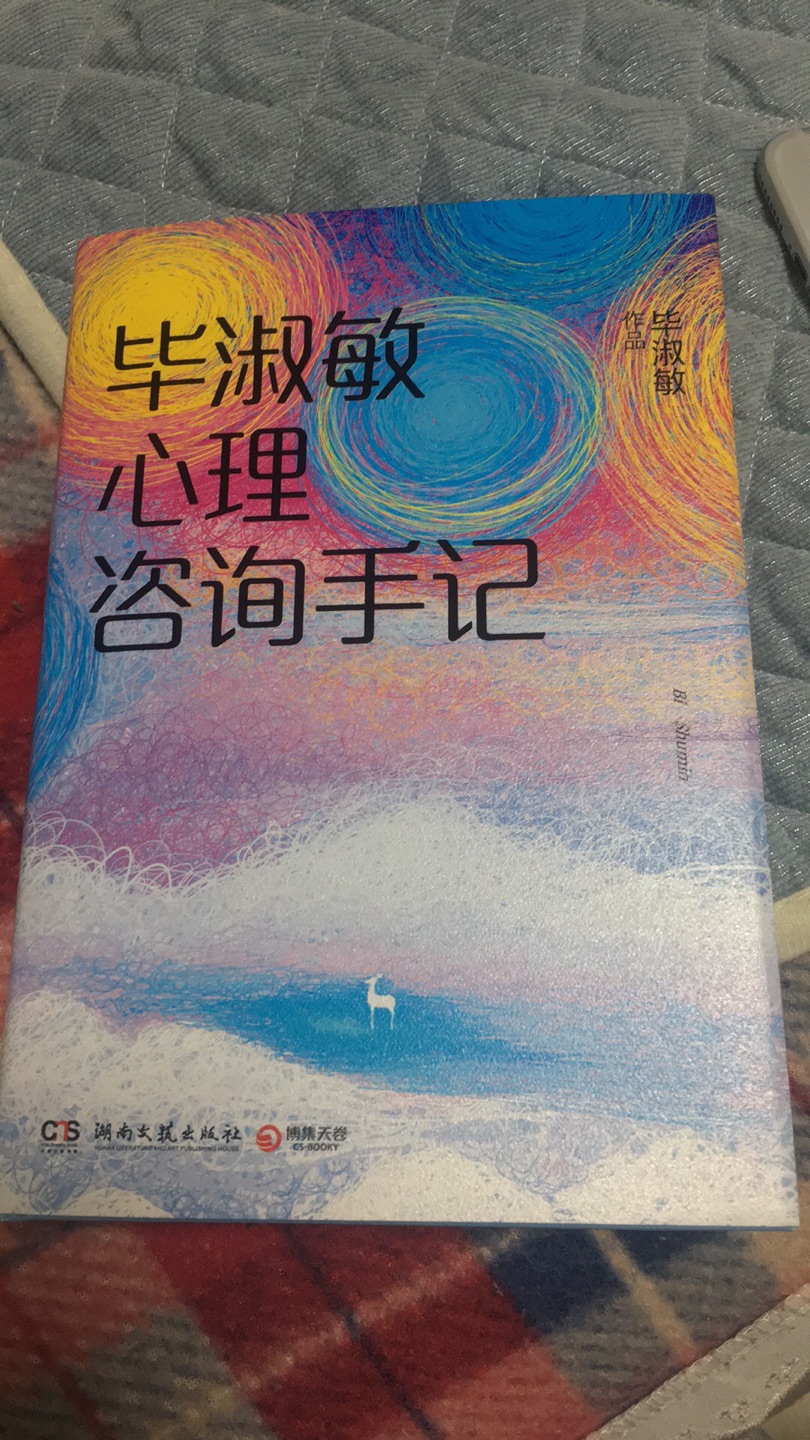 还没读完，内容不敢评价，但是纸张质量真的很好。应该是正版