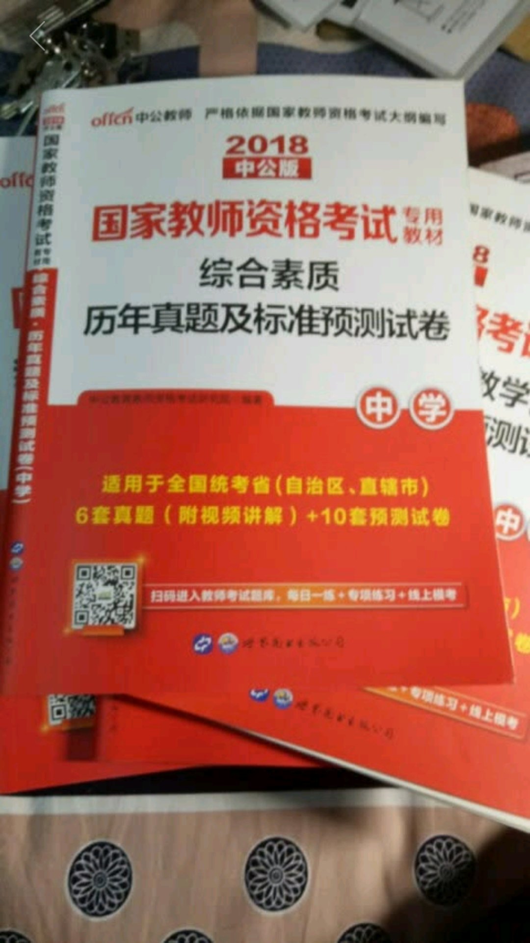 买了六本，课本加上真题，题量真的贼多，不想说，纸质不是很好感觉，但是包装什么的还挺好的，可以买