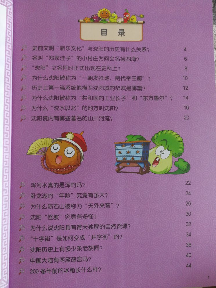 植物大战僵尸这个系列丛书小朋友都很喜欢，买了很多。认识了生字，增长了见识。自营送货很快。