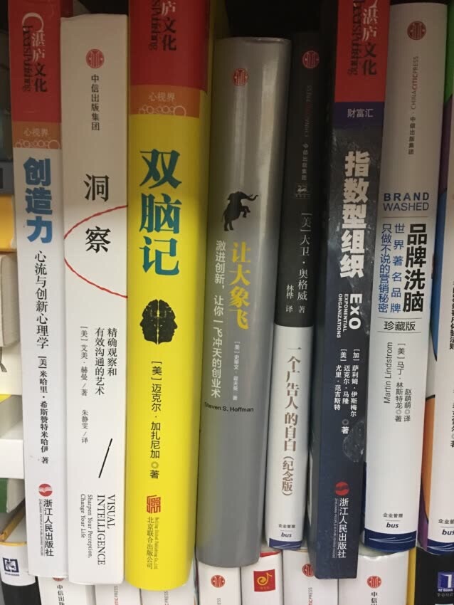 一口气买了好多心理学的书，对做人做事都挺有帮助的