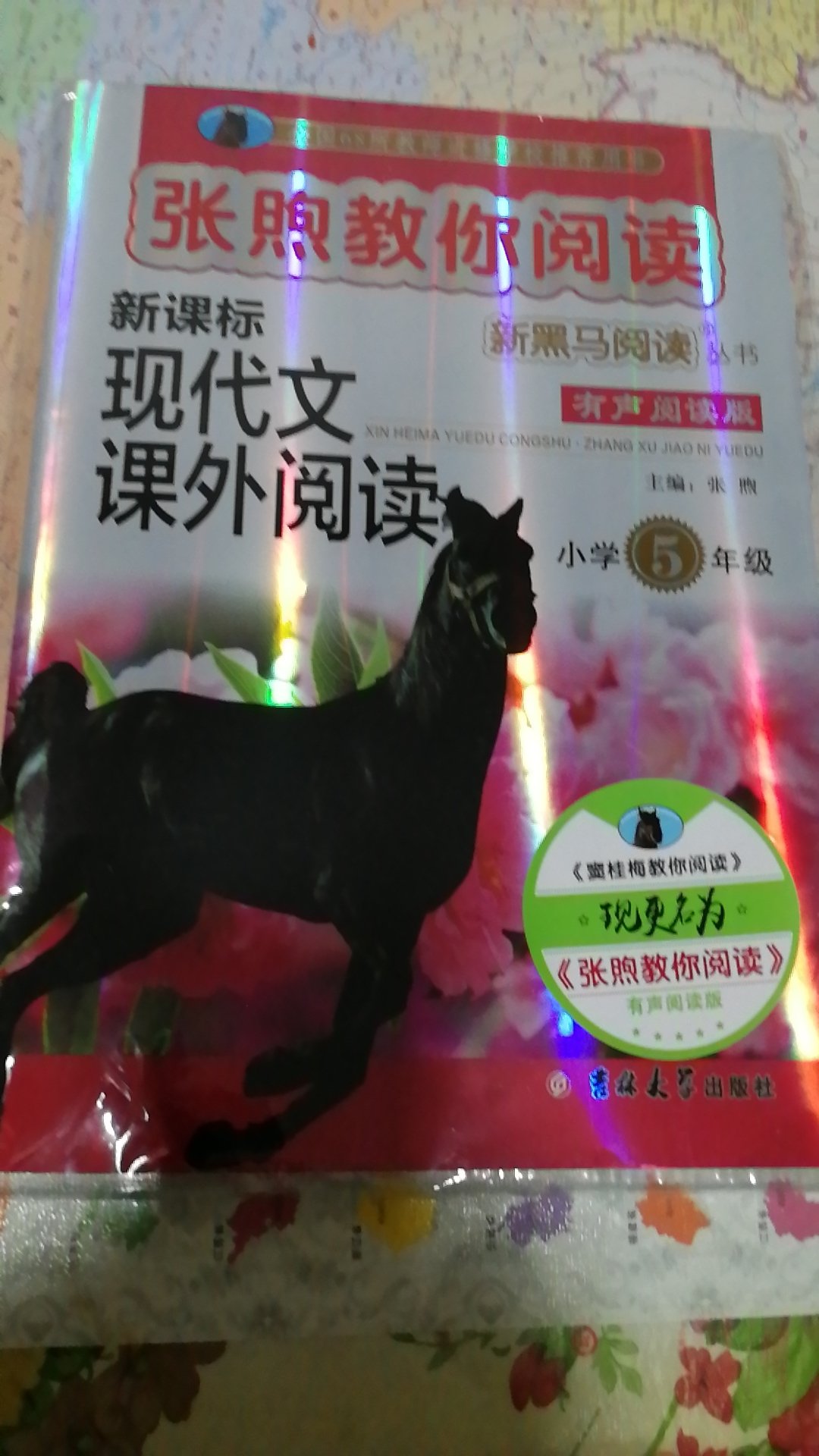 朋友推荐，不错，对阅读有帮助