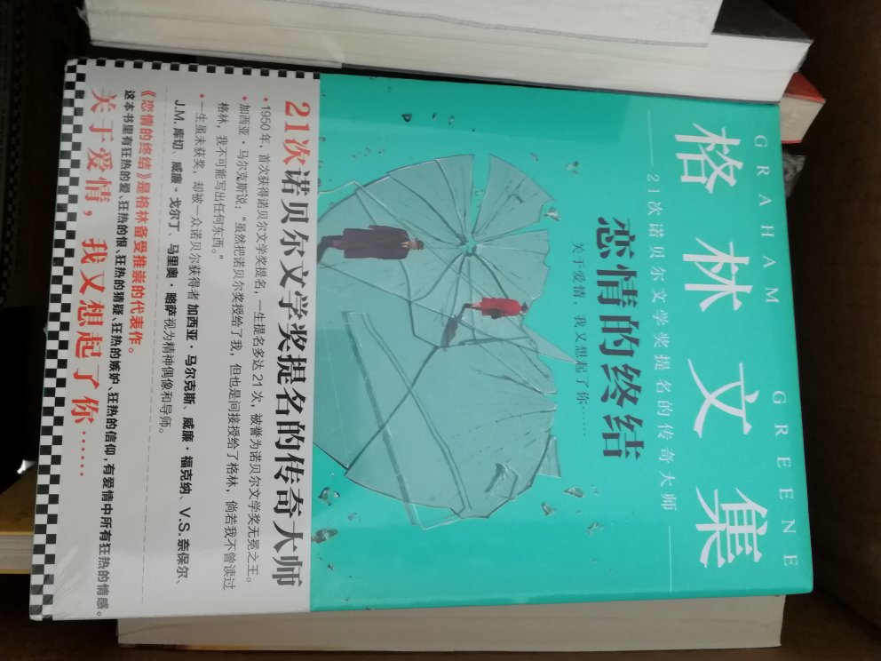 618周年庆，买了好多东西，日用百货化妆品，图书当然不能错过。抢几张图书券，再满减，算下来很实惠，才十几元一本，价格给力。书都是正版新书，包装完好。喜欢买书大于喜欢借书的人来说，囤书是必须的。