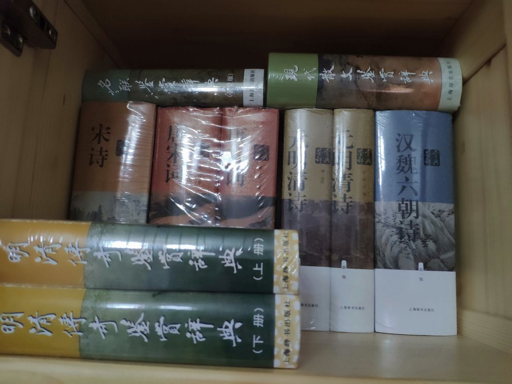 上海辞书出版社出版的这套鉴赏辞典不错，值得推荐，这次基本搞齐了！！！