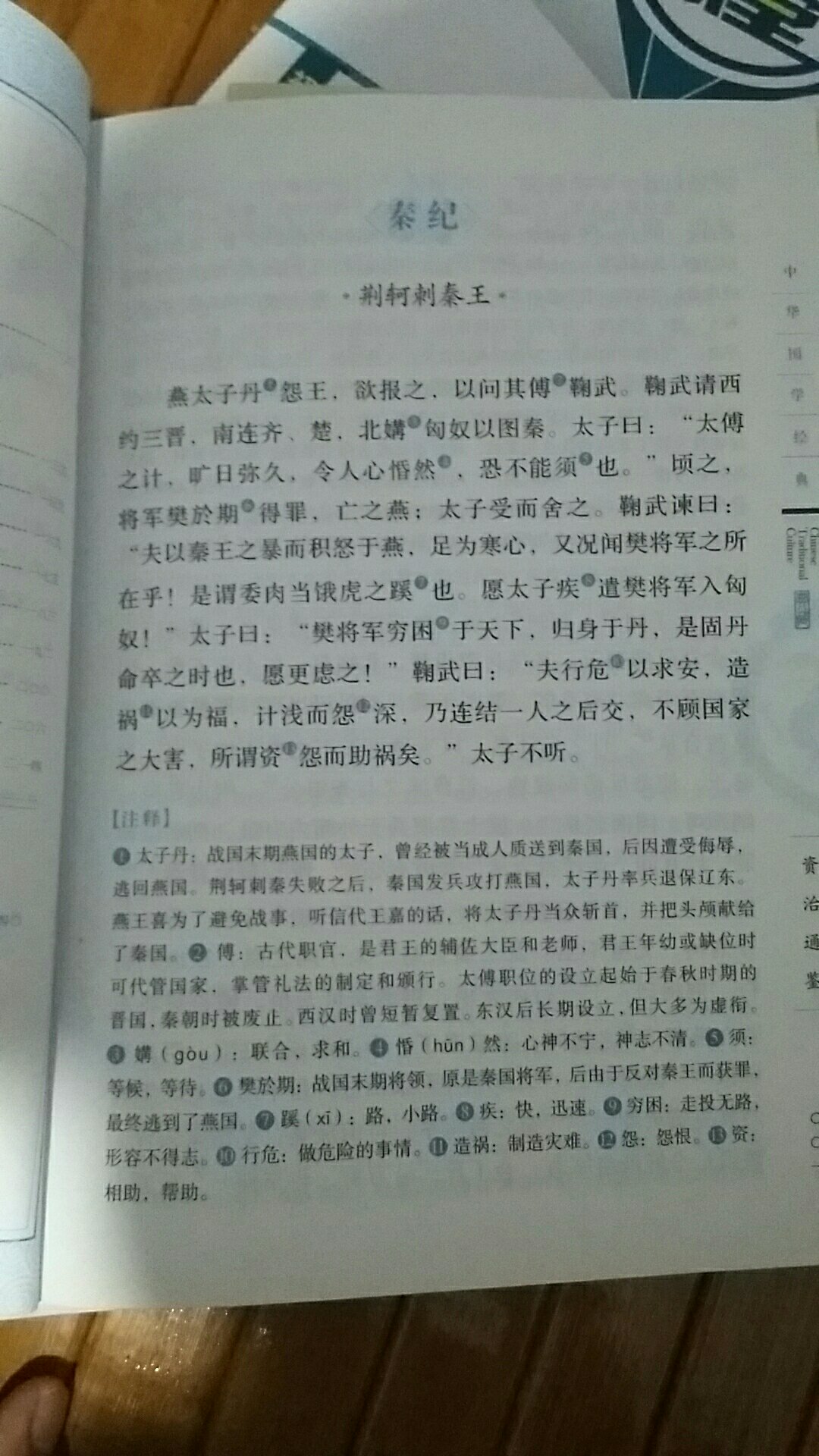 是一位教初中语文的朋友推荐买的，她说平时考试有很多文章出自这里边。