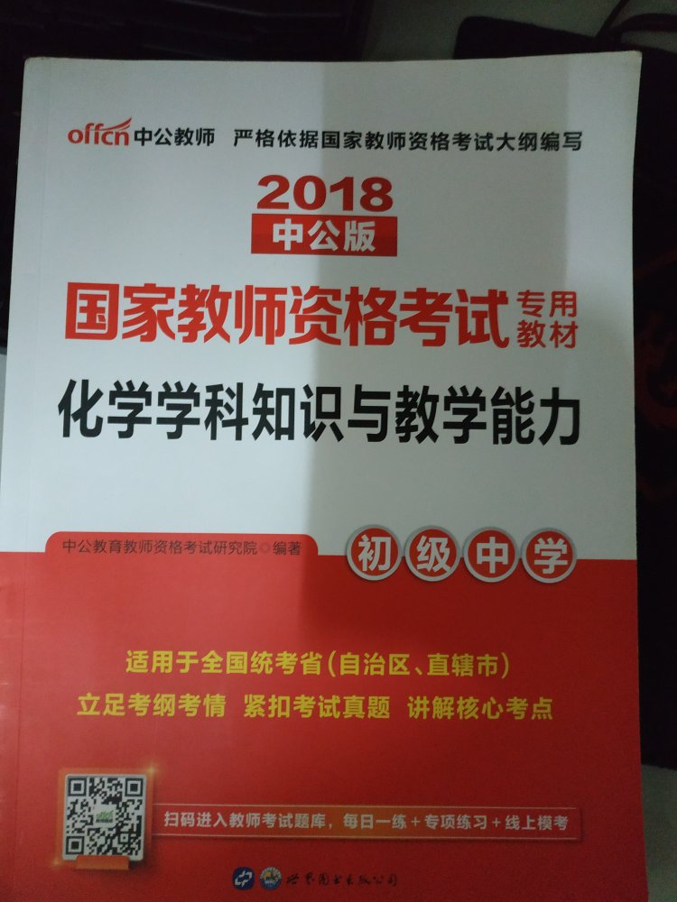 加油一次过