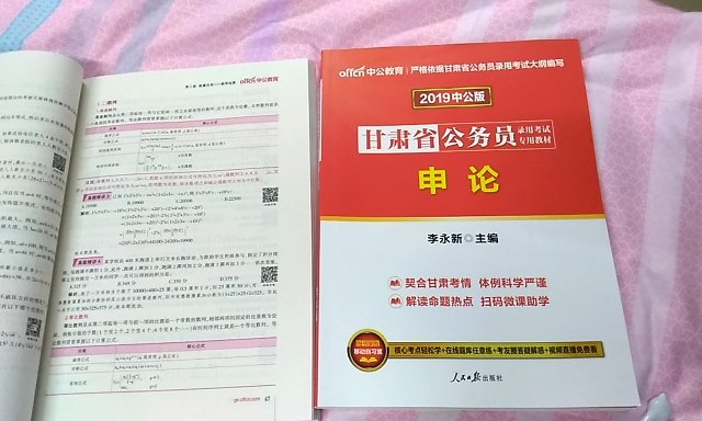 书本质量不错哦(*?´╰╯`?)?，还有真题试卷，解析详细，值得推荐哦?，祝愿自己来年上岸，也祝店家生意兴隆