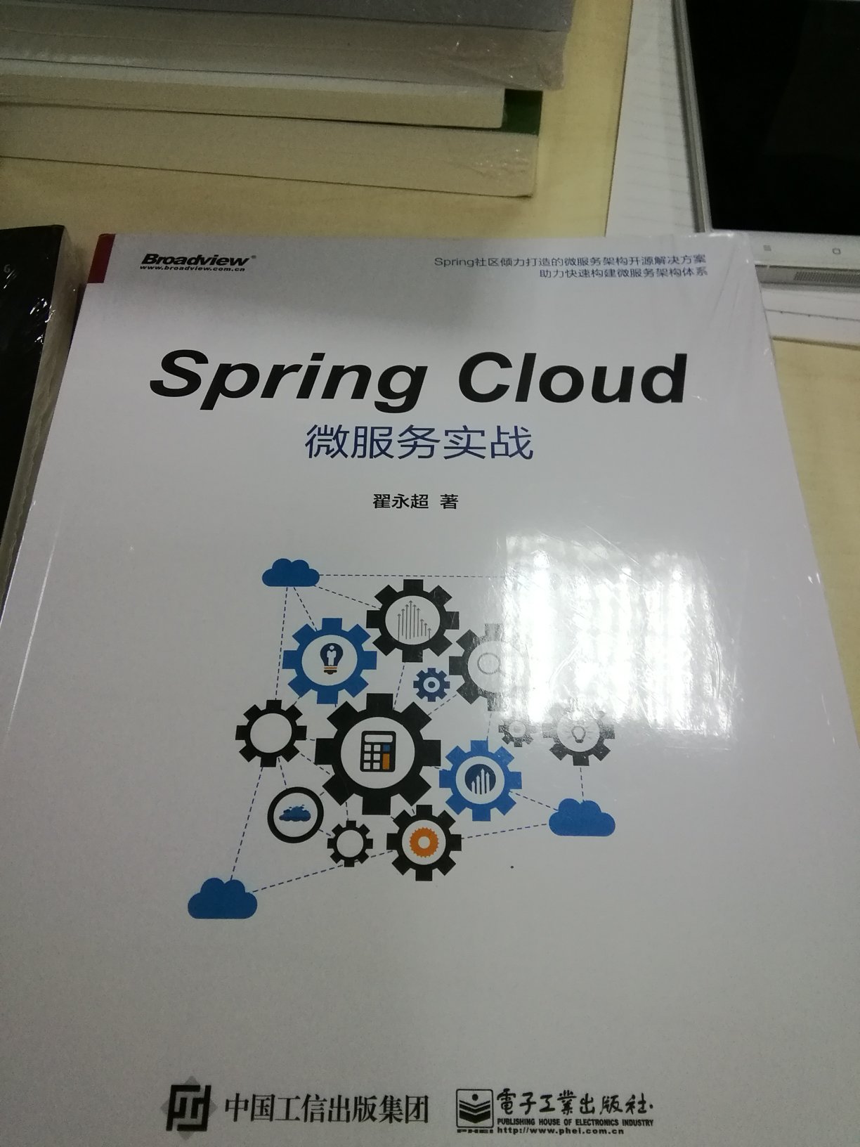 完整的spring cloud架构书，还行吧！