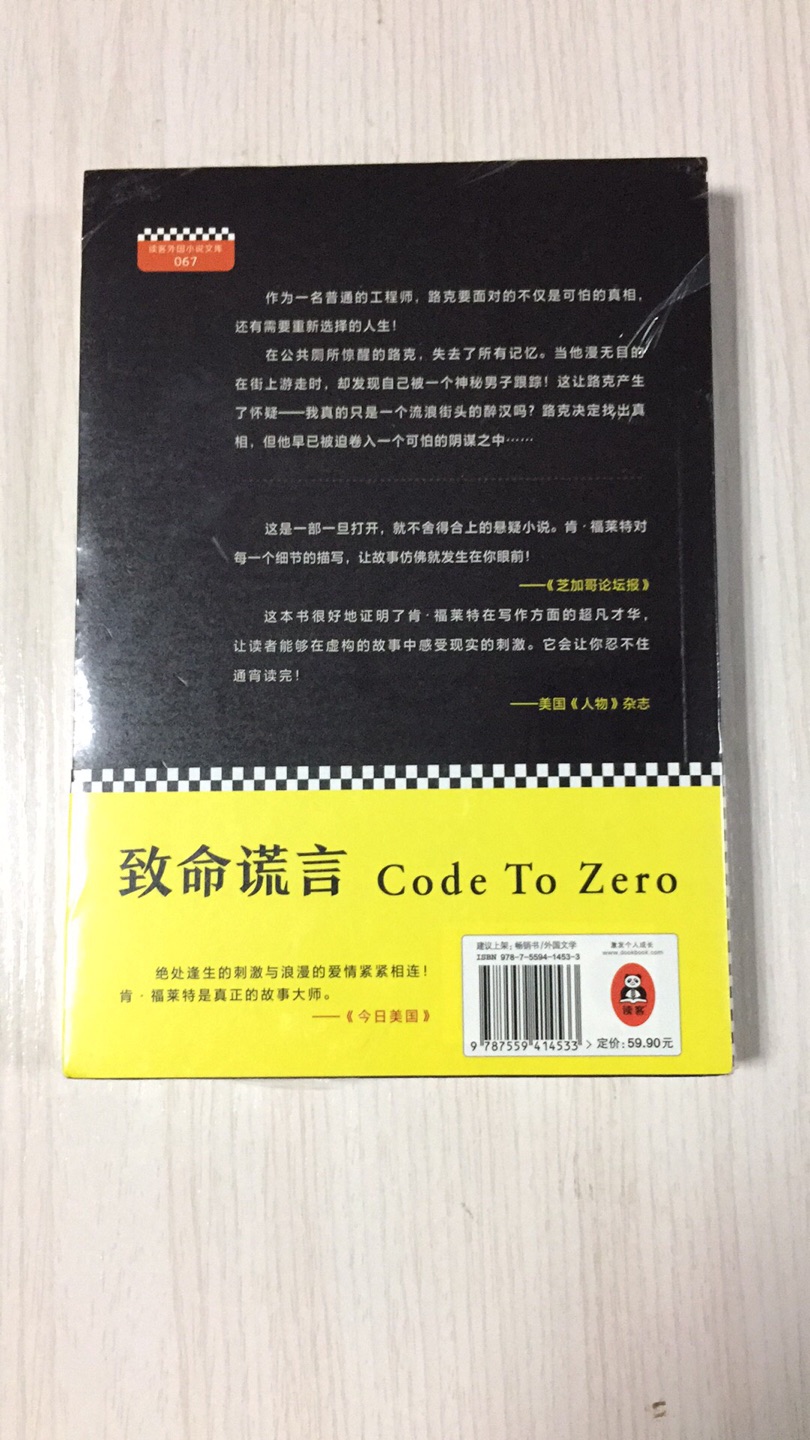 最近买了很多书，其中肯福莱特的作品占了很大一部分，确实很好看