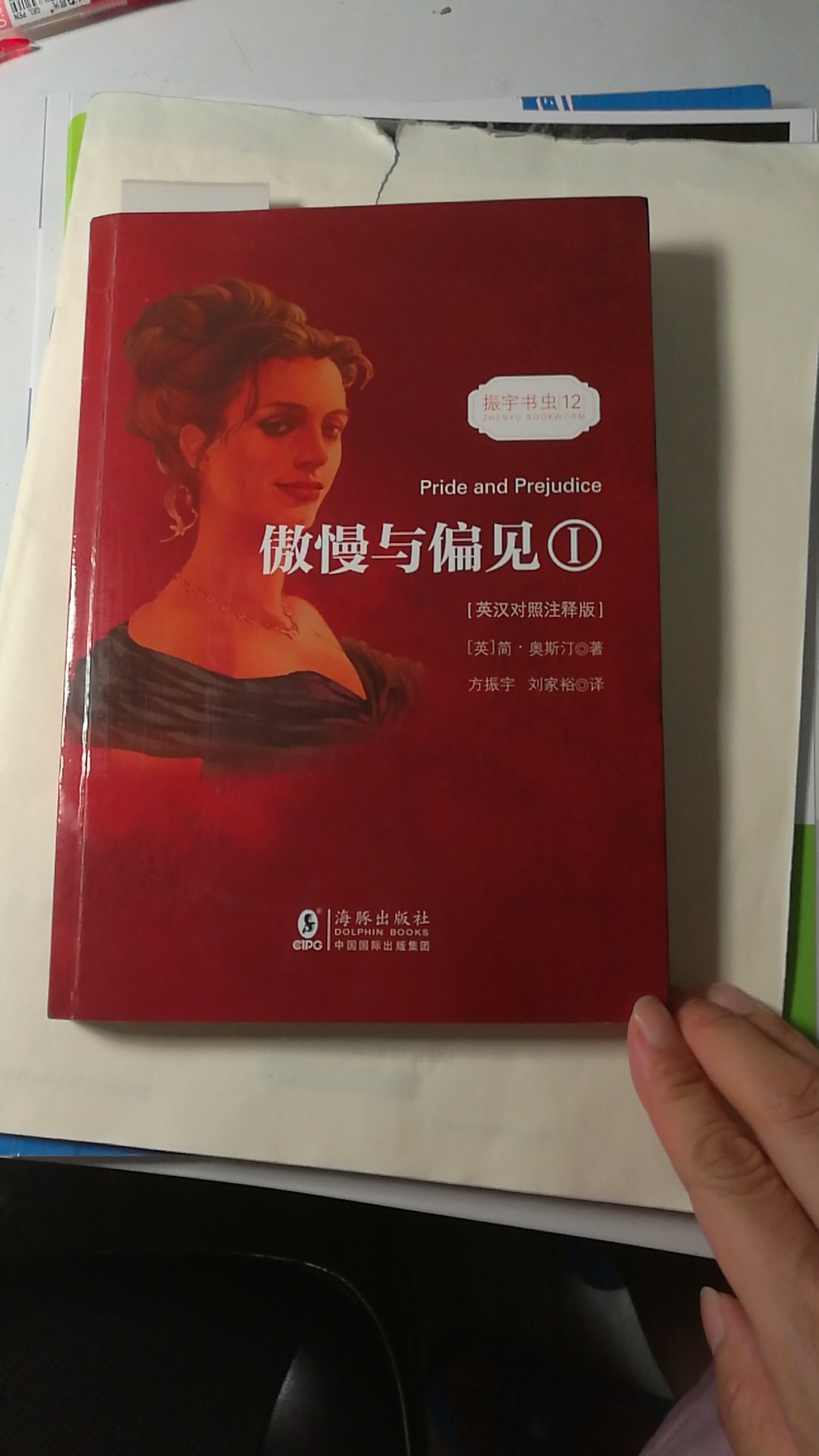 很厚两本书，纸张质量还可以，一面英文一面中文，还有部分单词注释，方便阅读理解，不错