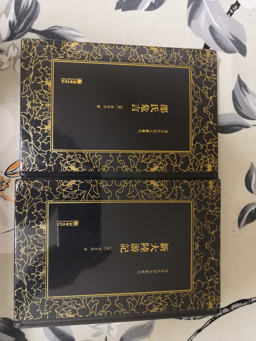 邵氏危言——清末民初文献丛刊