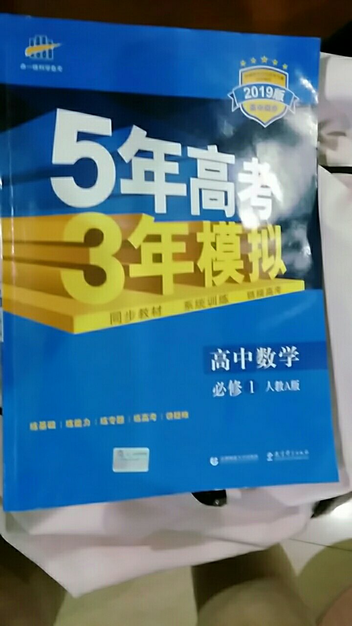 还是非常不错的，内容很全，难度也差不多，好评