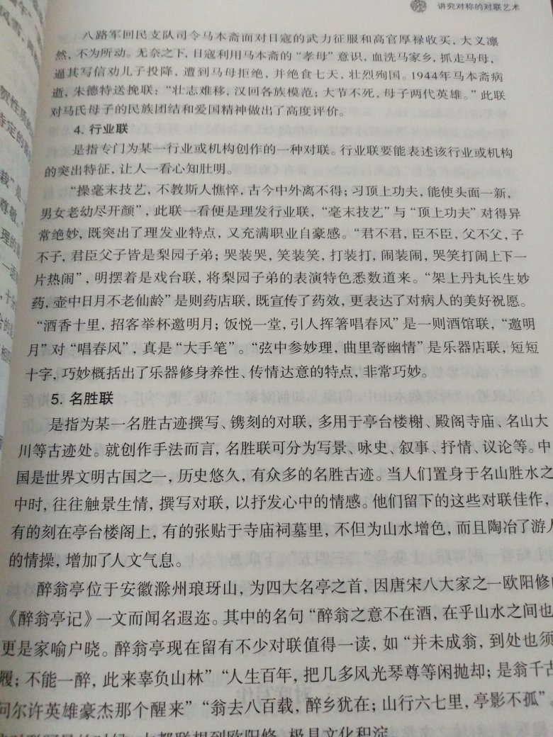 学习一下文化常识，不管考试考不考，多掌握一点常识还是非常有必要的吧