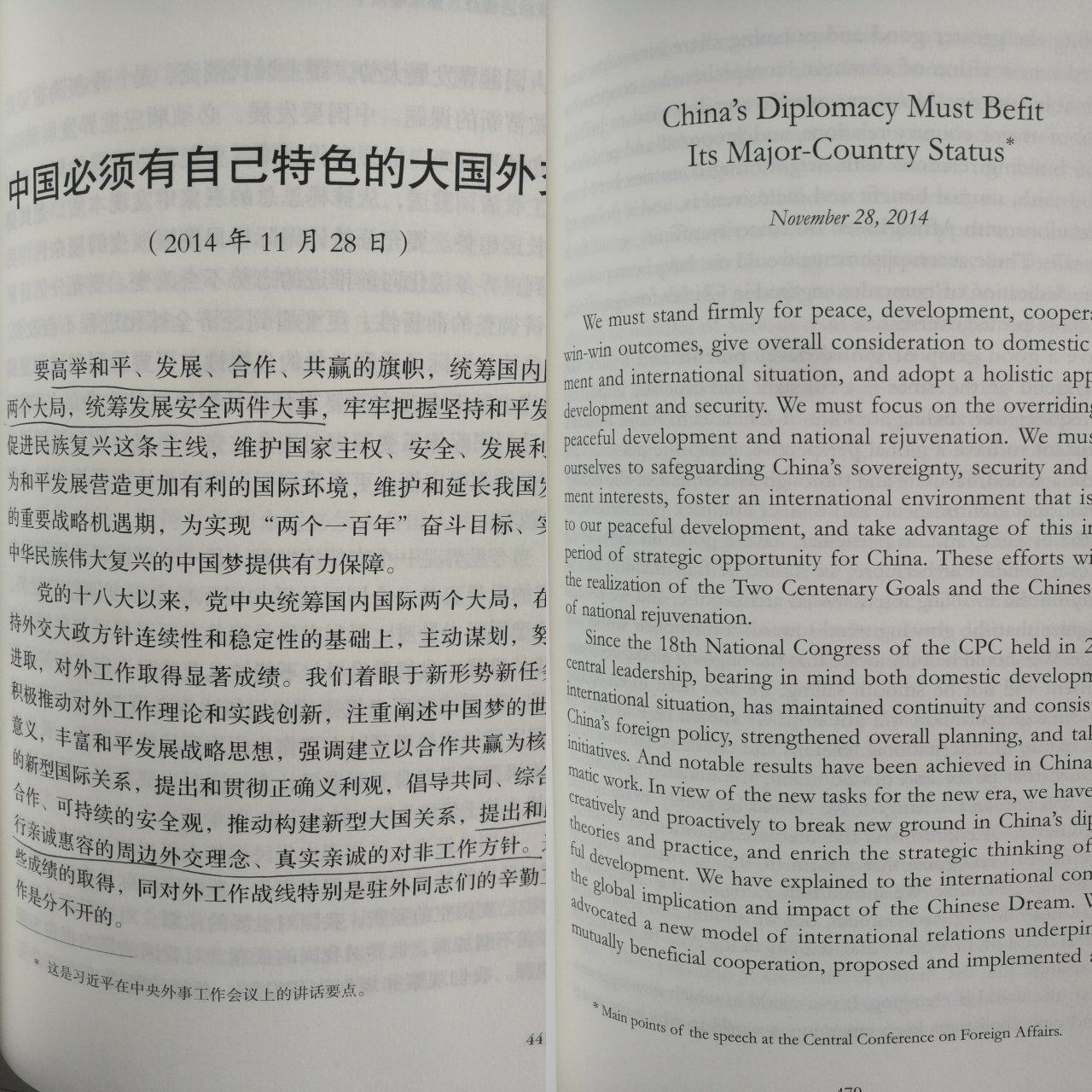 对比了下单位发的中文版，官方翻译的就是好啊，值得研究！