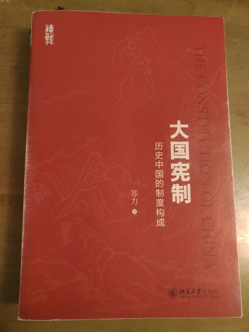 很好的一本书，快看完了，字体适中，印刷很好，快递很快。活动价很实惠，特别满意。