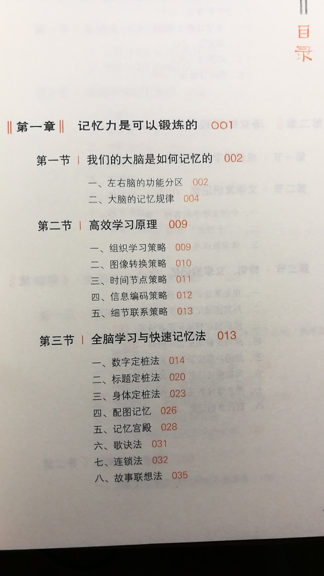 书不厚，还挺贵，内容不太复杂，希望对小孩的学习有点帮助吧！