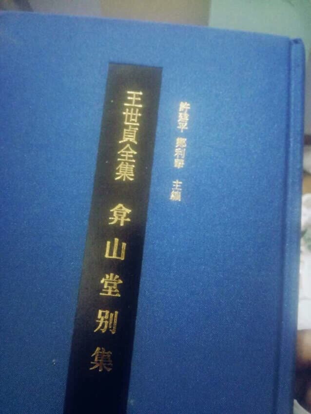 《弇山堂别集》记载明时史料典故，是一本私人撰录的实录。全书共一百卷，记载明朝典制沿革、稗史异闻、史乘考误。以万历十八年翁良瑜雨金堂初刻本为底本，以万历庚寅本、文渊阁《四库全书》本、广雅书局本为校本，同时参校了《明实录》《明史》《国朝献征录》《古今万姓统谱》《弇州山人续稿》《弇州史料》等相关文献典籍。