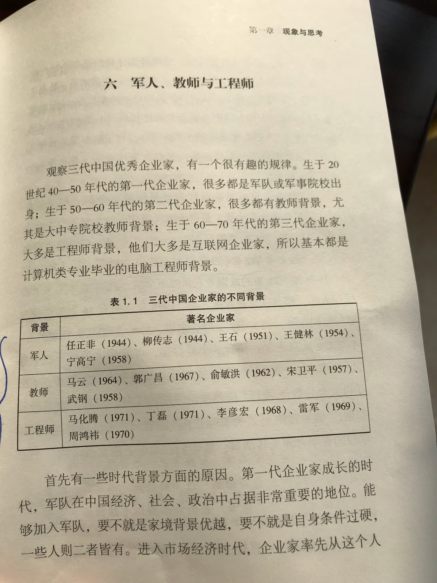 难得有中国人写领导力，很好的书