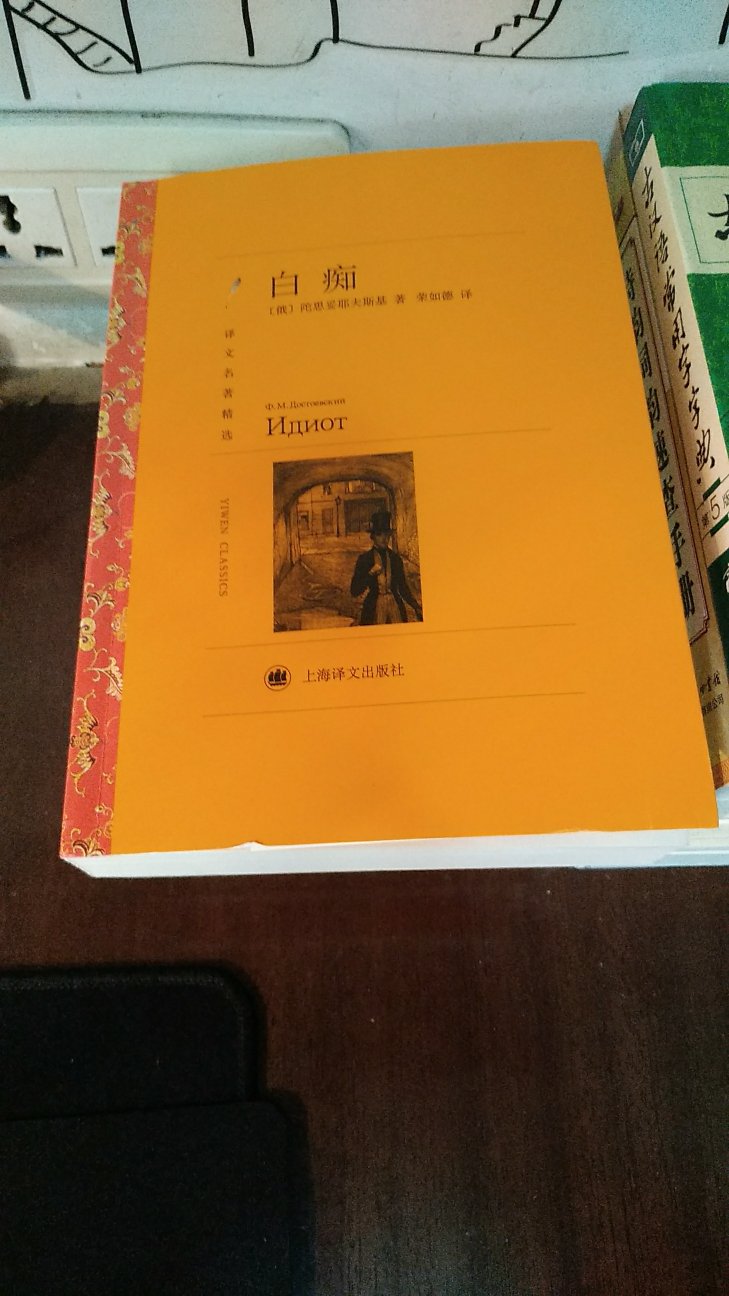 很厚一本，纸张有点白。