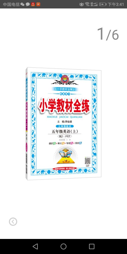 东西很好，而且活动价格便宜实惠，最好的是快递很快…..购物体验很好，值得购买好。。。。。好。。。。好。。。好。。。。好