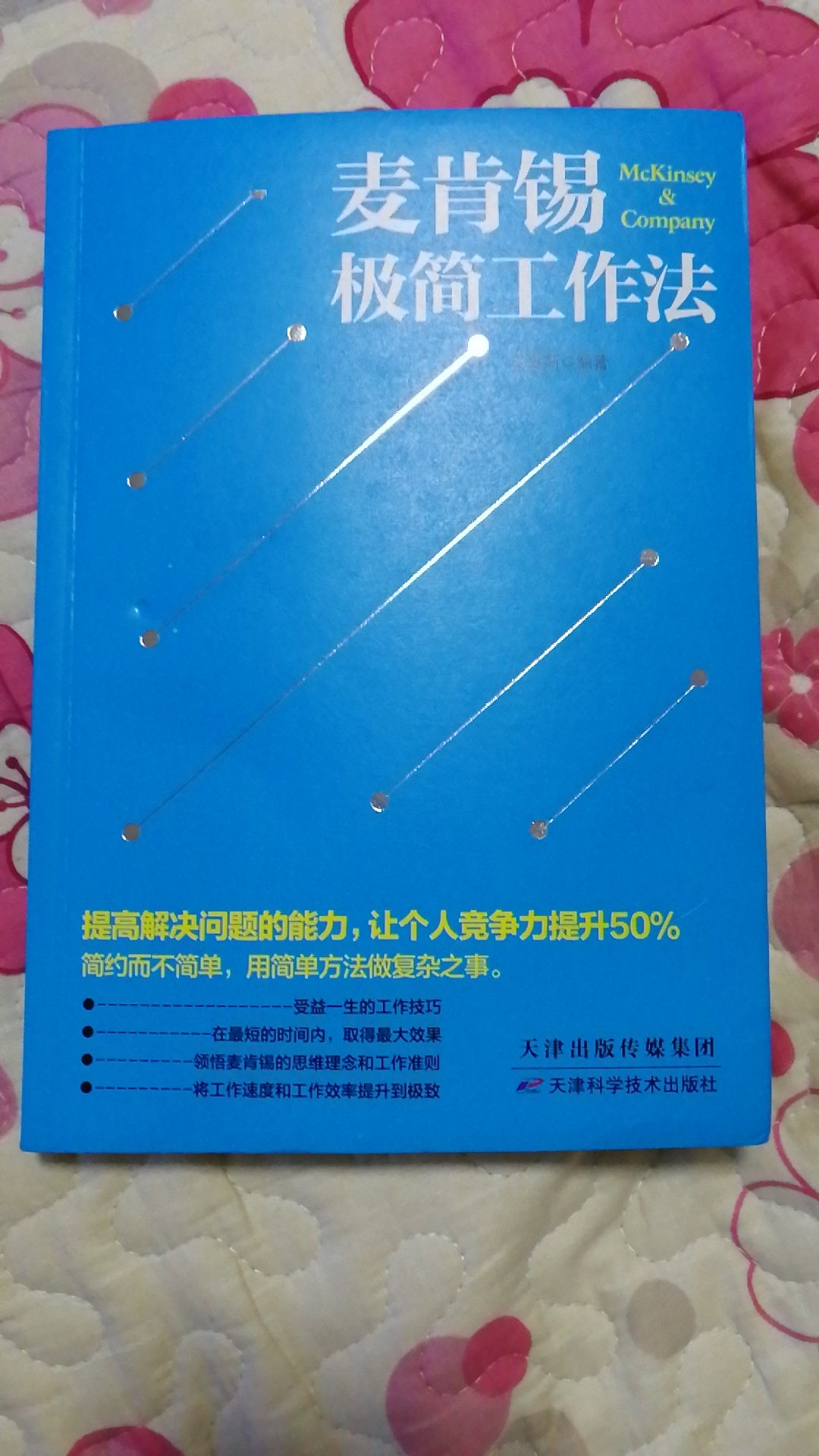 纸质不错，还能在旁边做笔记。