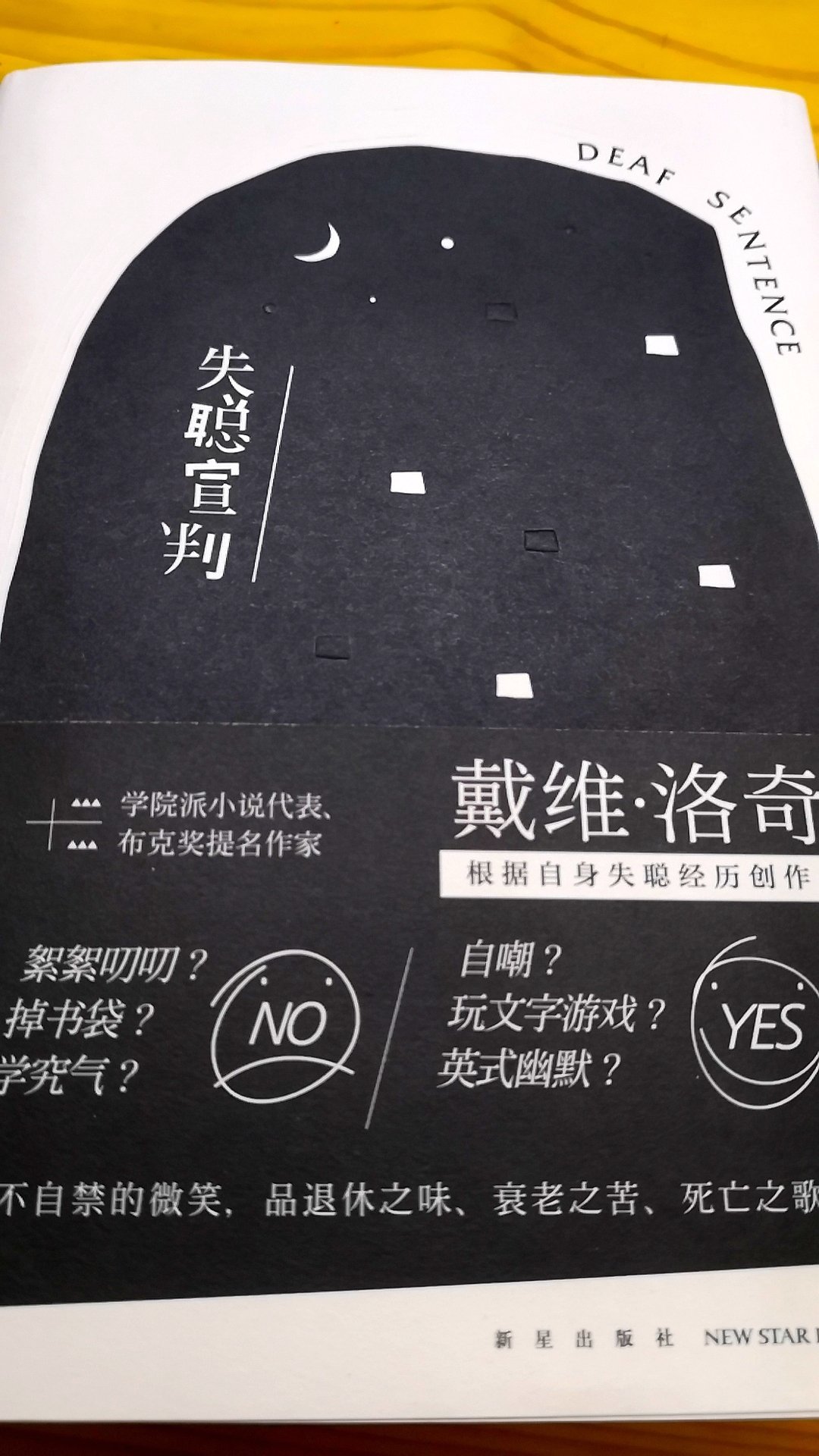 买了两本，一本送朋友，一本自己留着……只是，为啥我要上周买，这周就有100-50活动了，T﹏T