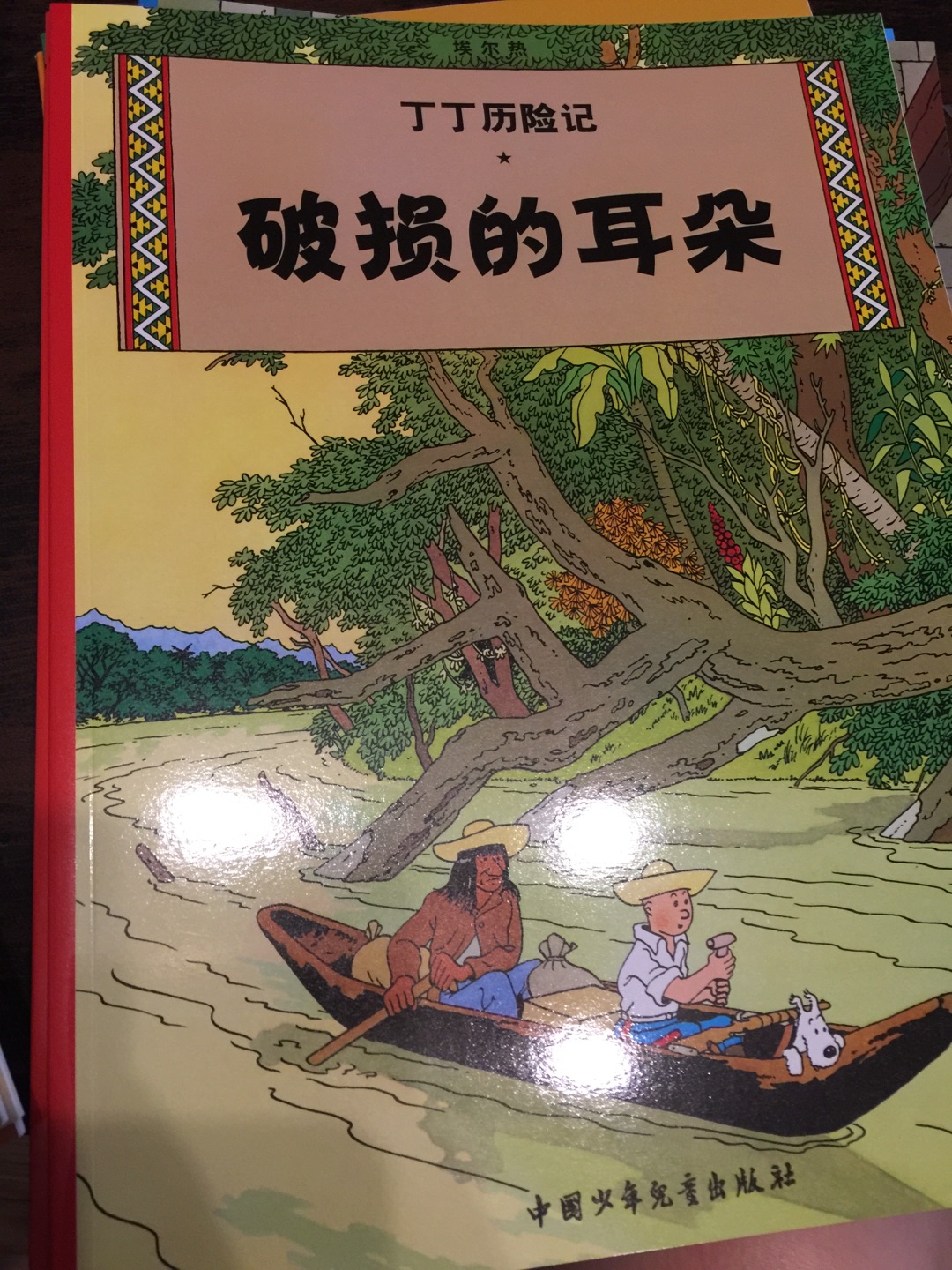 终于趁活动拿下，不是地板价但也可以了，孩子目前对漫画类的比较痴迷