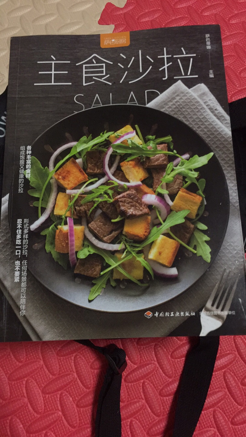 书本质量非常好，主食沙拉总类很多也很好做，特别棒