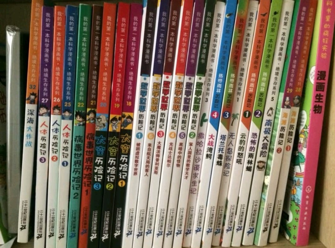 非常好的一套书  最近买了好几套韩国作家  日本作家写的书  个人觉得这些作家真正从小孩子的角度出发  写出了小孩子想看的书  支持他们