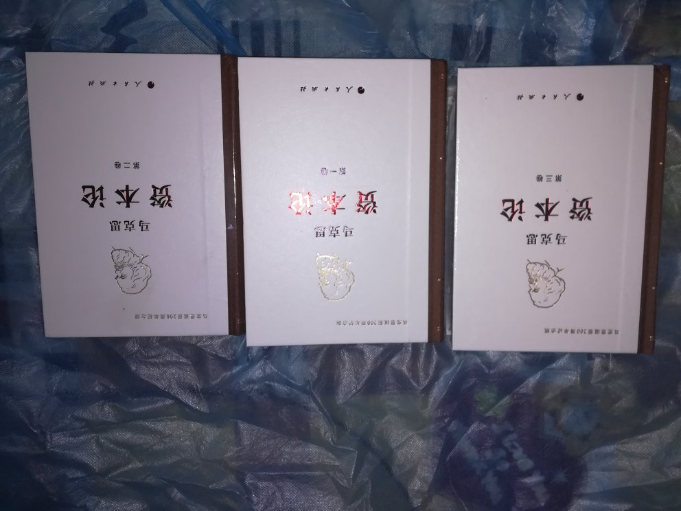 这套书真心好，200周年珍藏版，无论从装帧设计及质量都是良心，内容嘛，相信我，读马列及其他党建读物，选人民出版社最权威，准没错。