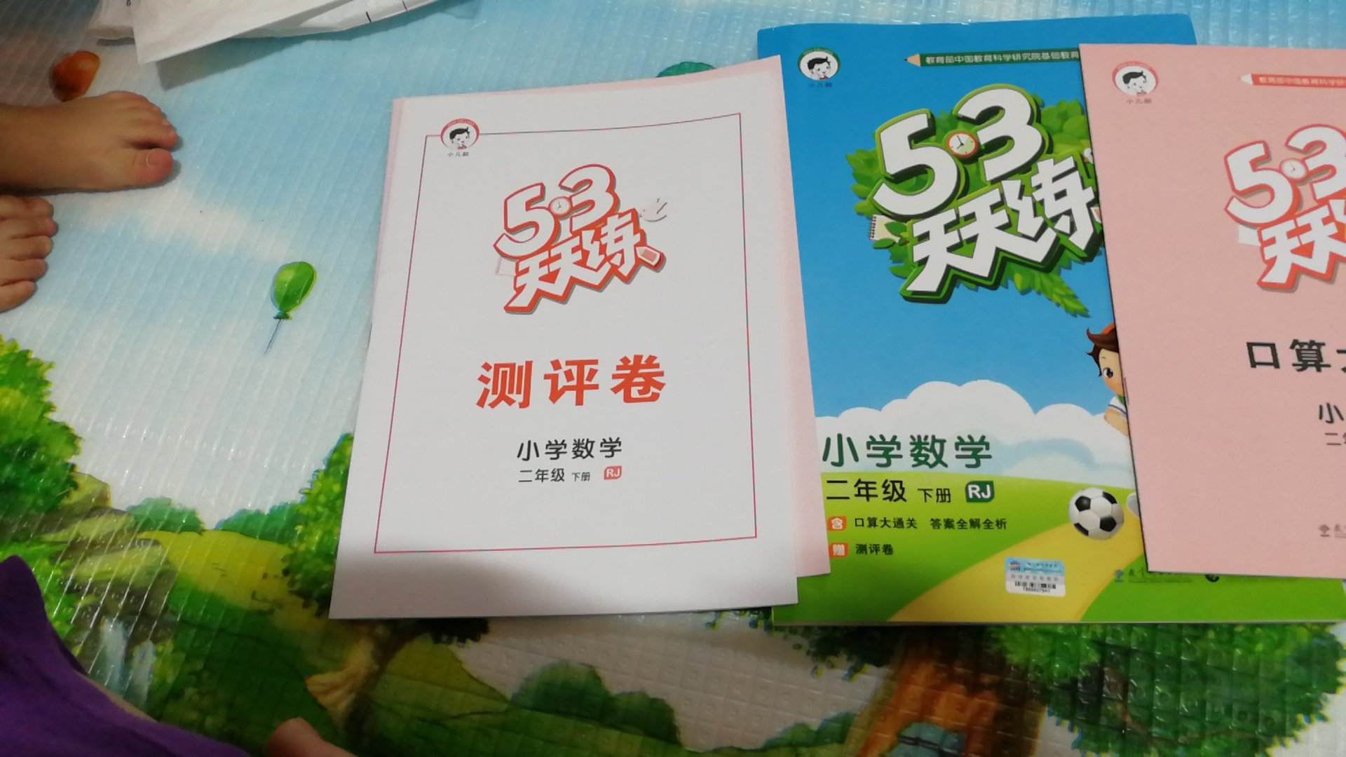 一年级用过，觉得挺好，又买了二年级上册和下册。含口算大通关和测评卷