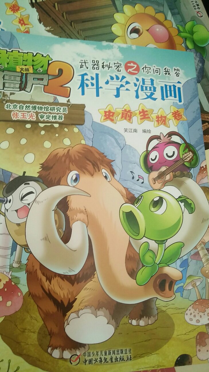 能学到很多知识，漫画很好看，不错