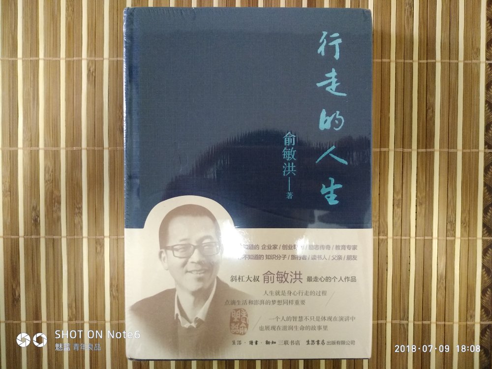 书收到了,封装精致,俞老师的心迹历程值得一览!