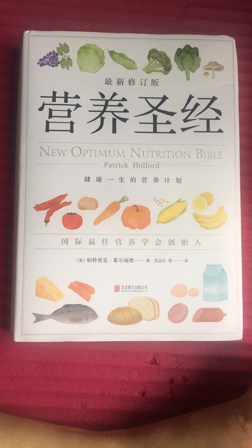 印刷质量很不错，图文并茂实用性强！非常实用的营养学工具书.
