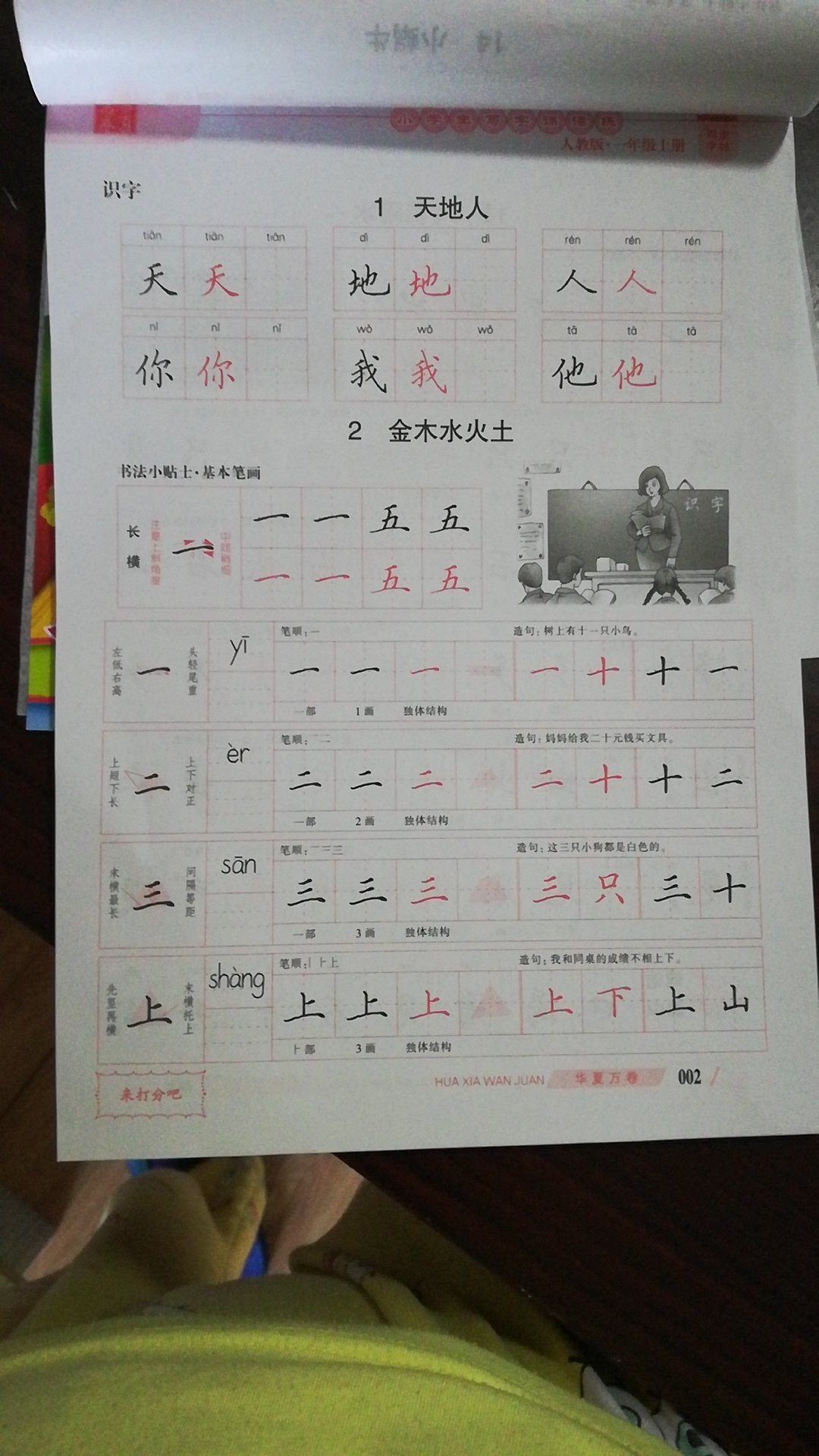 字体和纸张都很棒，版式设计也很好，家长更方便辅导，孩子也很喜欢。