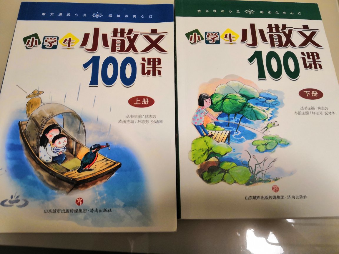 买了小古文100篇之后，又听说这个小散文100篇，没犹豫地买买买。孩子已经读过一遍，告诉我更喜欢看故事书，说明还是没有体会到散文的美打算放一放，等她大些再给她读一读。书页泛黄，看着很舒服。是活动时买的，性价比很高，看着购物车里满满的书，期待更多利民的活动。