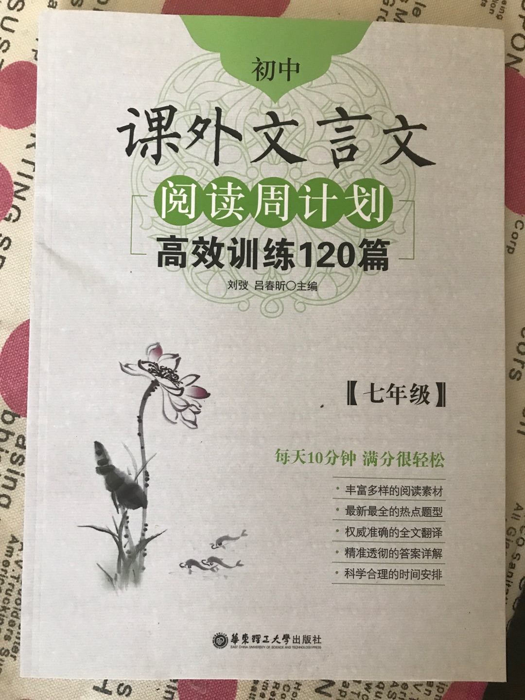 老师推荐的书不错。内容丰富孩子喜欢。